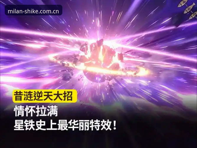 45.2 MB的大招：米兰官方客户端v2.0.8最新安装动态曝光